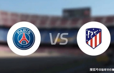 世俱杯，巴黎三叉破铁幕VS马竞铁血围城，骚乱阴影下的攻守终局。