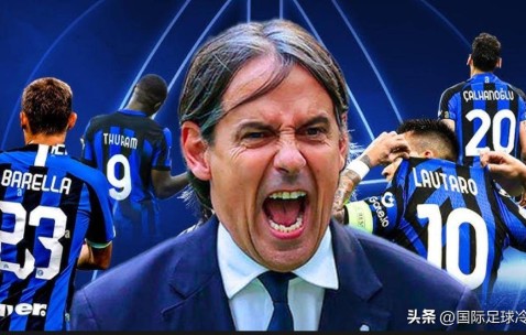 国米老将之新书解释夏窗逻辑小因扎吉早预感到上赛季四大皆空